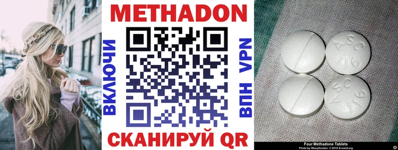 Метадон methadone  где купить наркоту  Черноголовка 